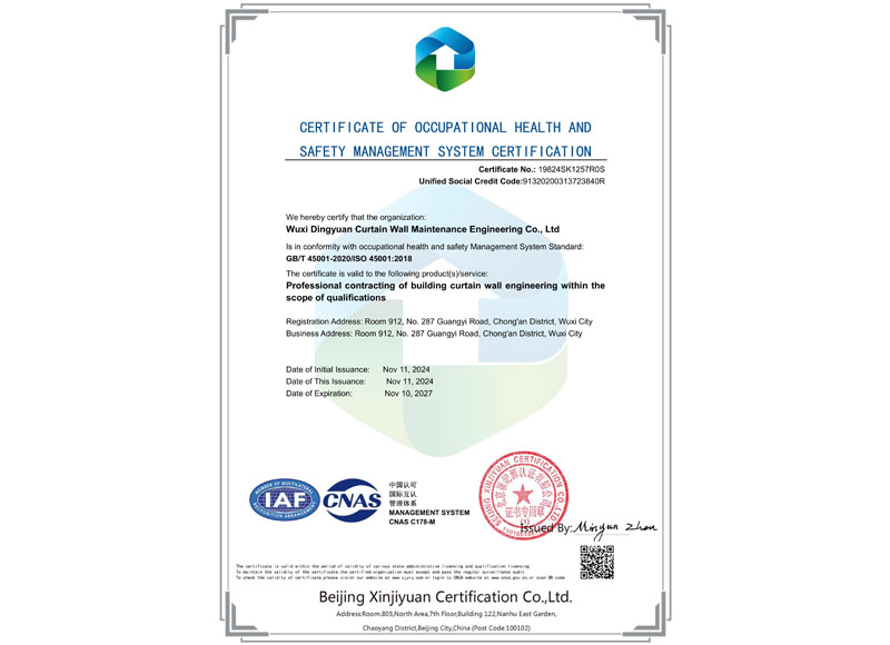 质量管理体系认证证书